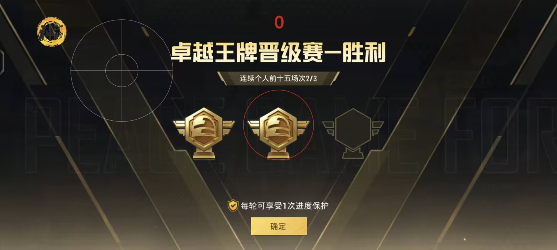 免费挂锁头透视锁血和平精英 - 自瞄整合增强包